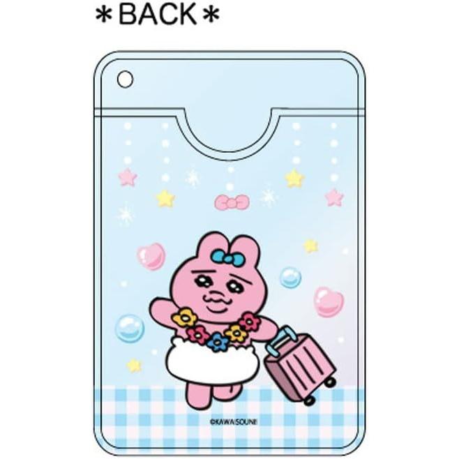 おぱんちゅうさぎ オーロラパスケース リラックス OU27-03 おぱんちゅ