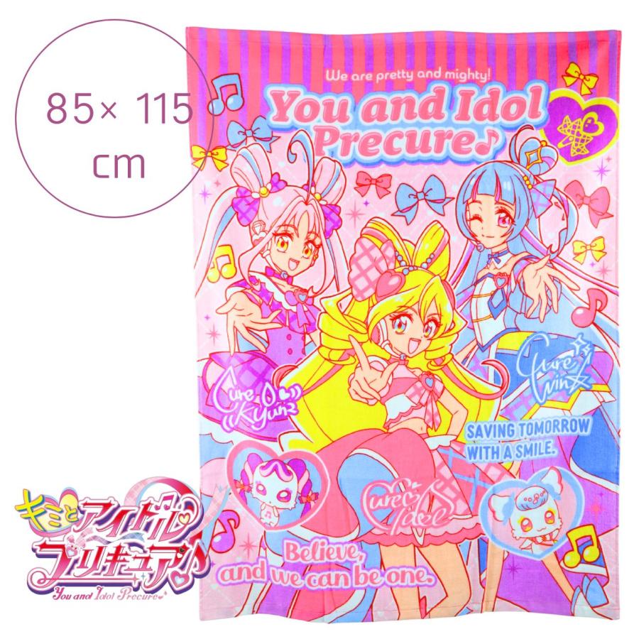 キミとアイドルプリキュア お昼寝ケット 約85×115cm