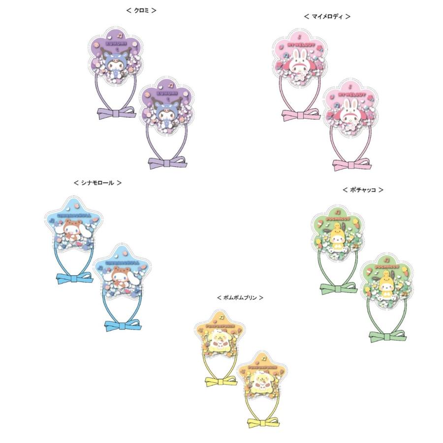 サンリオキャラクターズ きらきらヘアゴム Ver.4 : RIO SHOP