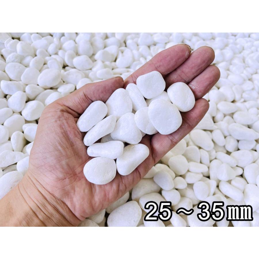 B-Sホワイト 玉砂利（白砂利）3サイズ（約10〜35mm）20kg袋 白玉砂利
