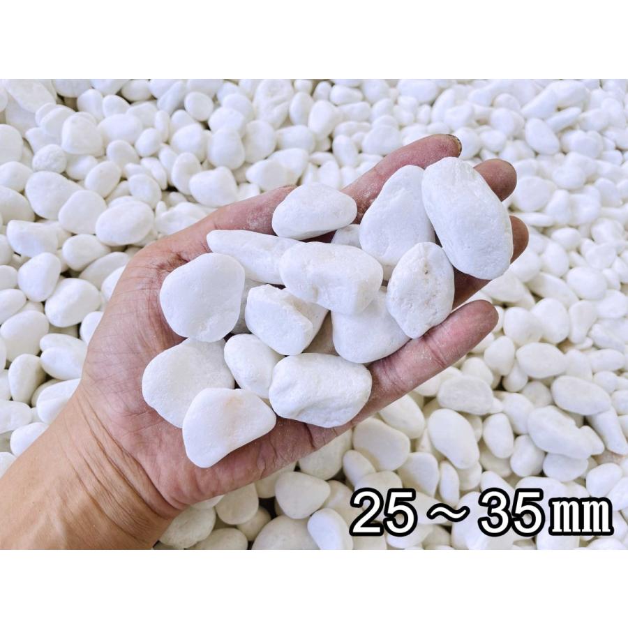 B-Sホワイト 玉砂利（白砂利）3サイズ（約10〜35mm）20kg袋 白玉砂利