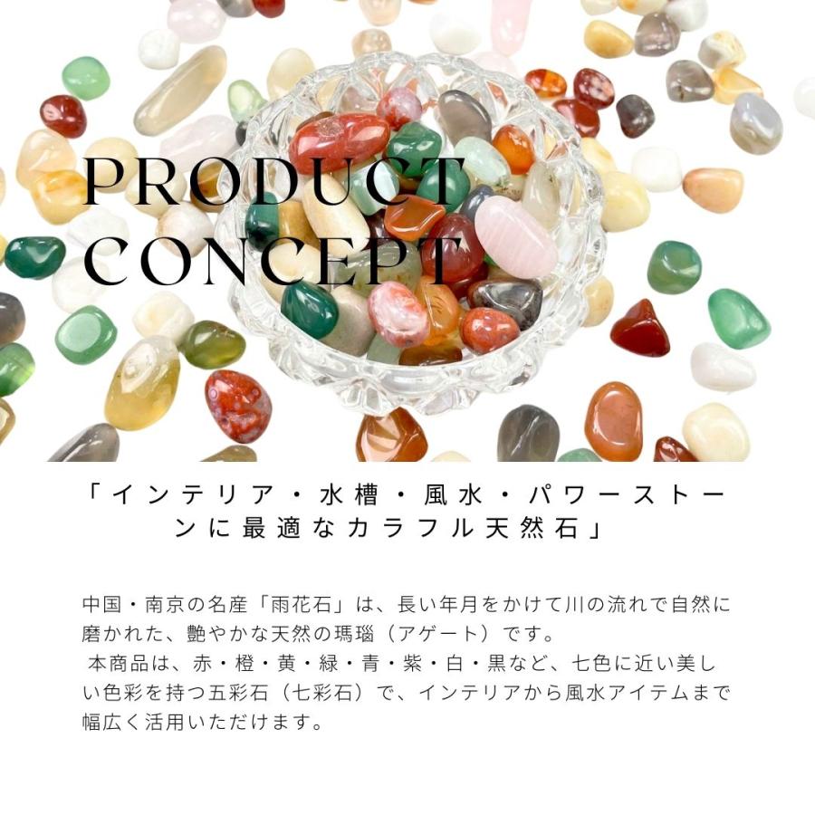 天然雨花石 瑪瑙 彩石 500g インテリア・水槽・風水・パワーストーンに