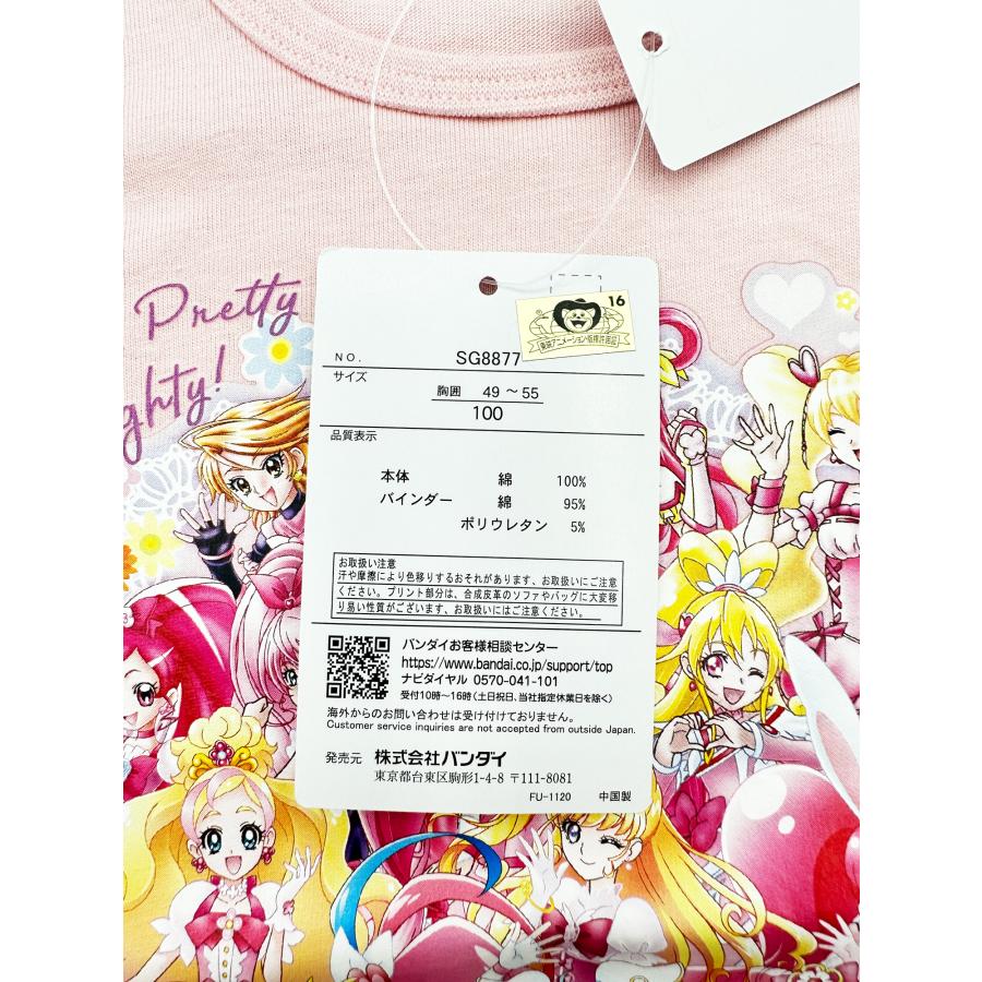 プリキュアオールスターズ半袖Tシャツ 半袖Tシャツ SG8877 : RIO SHOP