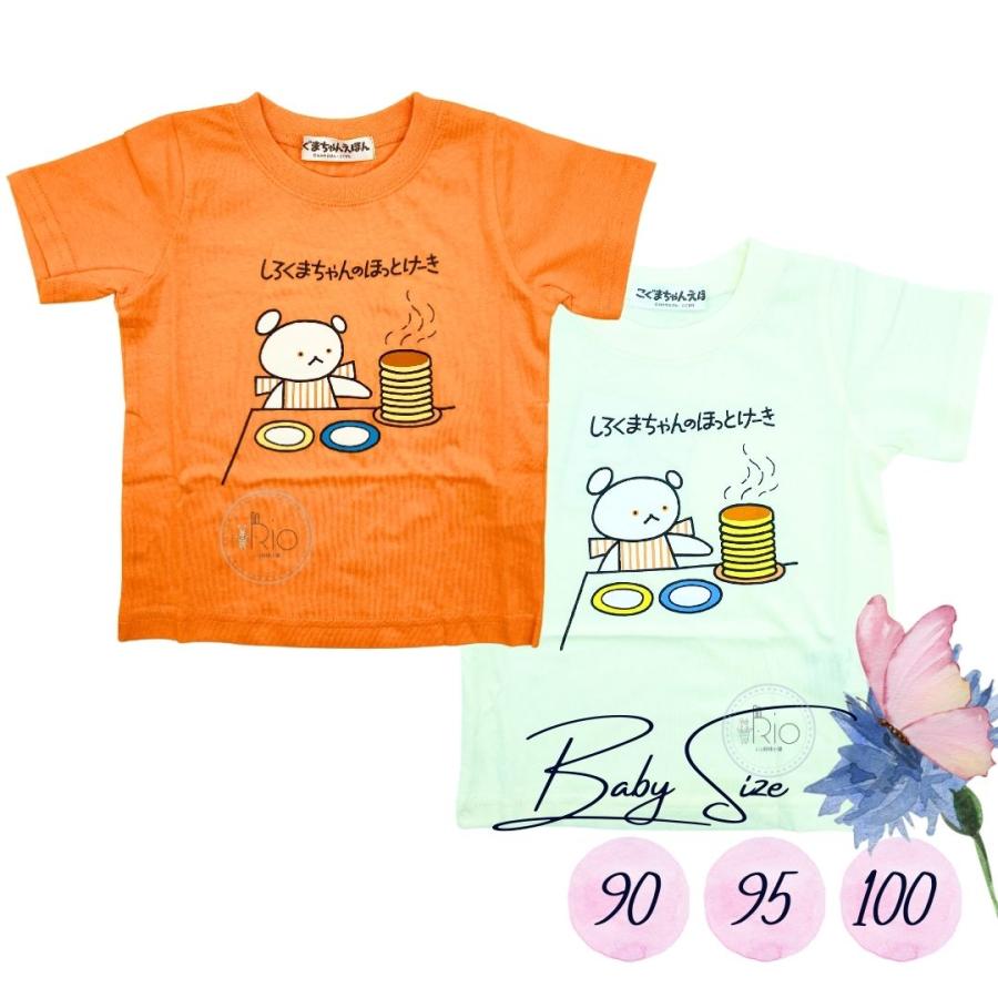 こぐまちゃん 天竺 半袖Tシャツ 半袖 Tシャツ 子供服 女の子 SP3129
