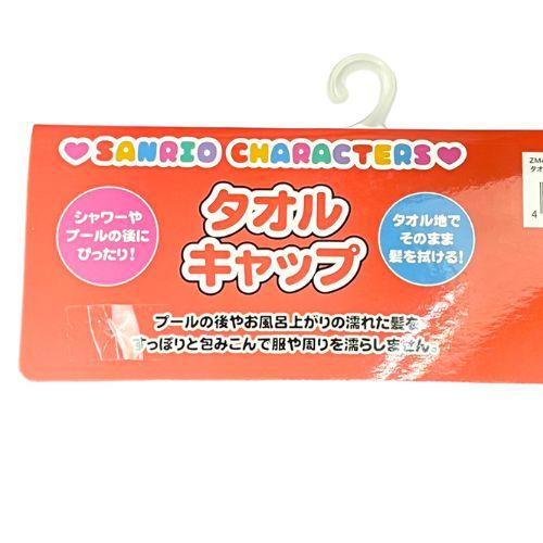 サンリオ タオルキャップ チャーミーキティ ヘアドライタオル 約20