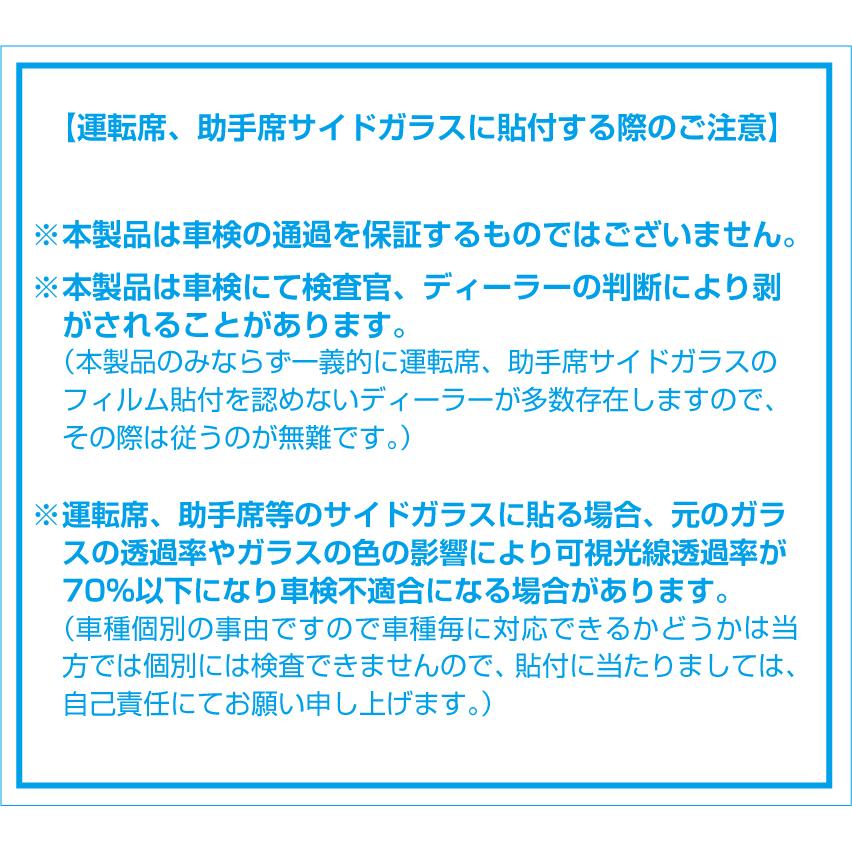 新 マジックサーモ(※高透明タイプ)  ★運転席用 助手席用各1枚セット★ 型取り不要　送料無料　紫外線 UV 遮熱 断熱 カット 定形外発送 |  | 15