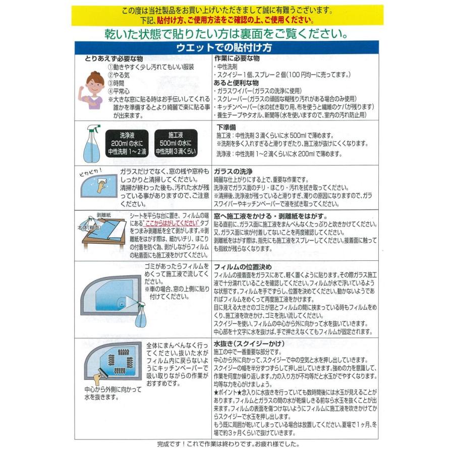 新 マジックサーモ(※高透明タイプ)  ★運転席用 助手席用各1枚セット★ 型取り不要　送料無料　紫外線 UV 遮熱 断熱 カット 定形外発送 |  | 17
