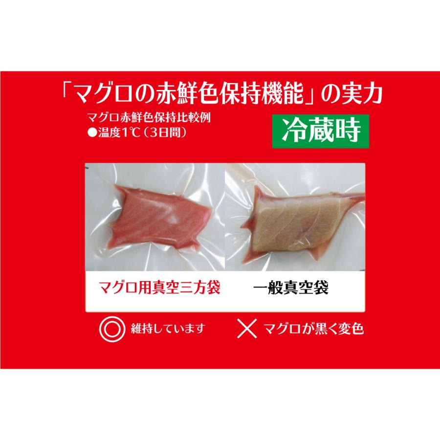 ３袋MUSHIONE 国産マグロ＆タラ 1kg 小粒タイプ 3袋定期便で昨日到着 赤鮮色の維持・褐変色抑制機能付き】マグロ用真空三方袋 <100枚> 送料