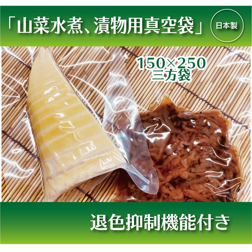 【退色押さえ付ける役立つこと付き添い人】山菜水煮・漬物用無意味さ三方袋 \u003c3000枚\u003e 貨物輸送無料 掃除用具-ゴミ袋、ポリ袋、レジ袋-キッチン、日用品、文具