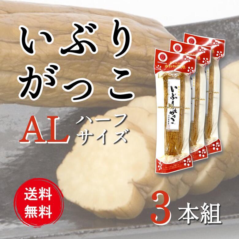 激安 激安特価 送料無料 特別キャンペーン いぶりがっこ 秋田 燻製 漬物 いぶりがっこ5本セット 桜食品 Lサイズ 大根 激安 激安特価 送料無料 特別キャンペーン いぶりがっこ 秋田 燻製 漬物 いぶりがっこ5本セット 桜食品 Lサイズ 大根