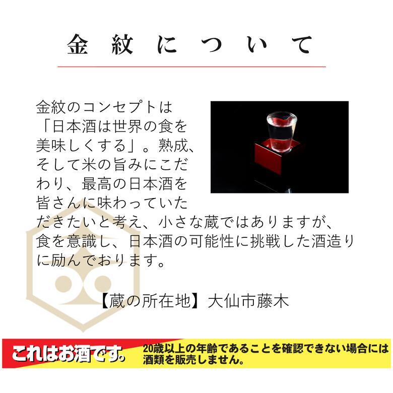 大仙の酒蔵6本飲み比べセット 720ml×6本 日本酒 純米吟醸 特別純 大仙の酒蔵6本飲み比べセット 720ml×6本 日本酒 純米吟醸 特別純