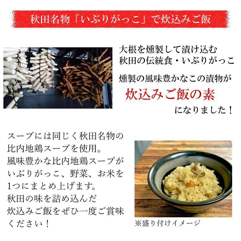いぶりがっこ炊込みご飯の素 秋田 漬物 送料無料 2合炊き×2パック メール便発送 燻製 :7001:大仙市観光物産協会公式ショップ - 通販 - Yahoo!ショッピング いぶりがっこ炊込みご飯の素 秋田 漬物 送料無料 2合炊き×2パック メール便発送 燻製 :7001:大仙市観光物産協会公式ショップ - 通販 - Yahoo!ショッピング