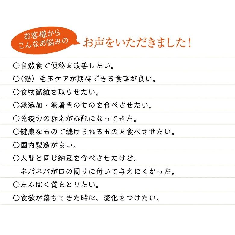 犬猫用あとのせ納豆ふりかけ 50g×3パック ペット用 無添加 ペットフード 菌活フード 発酵食品 納豆菌 腸活 発酵食品 メール便発送 たからぼプロデュース｜daisenkankou｜03