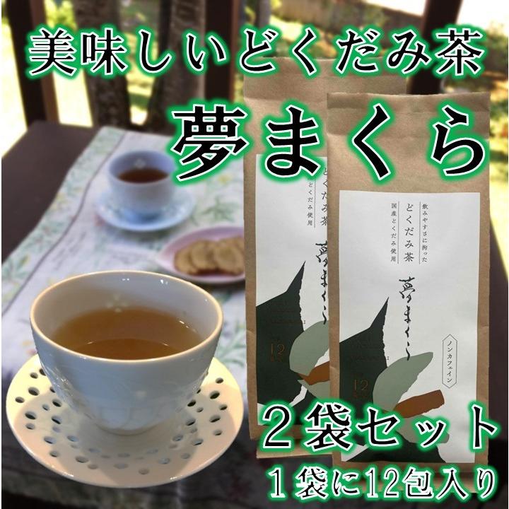 お茶 健康 ティーバッグ どくだみ ハーブ ハーブティ 美味しい 