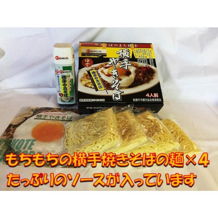 焼きそば B級グルメ 現金特価 バーベキュー 秋田 名物 贈り物 2個セット お土産 4人前入り 横手焼きそば
