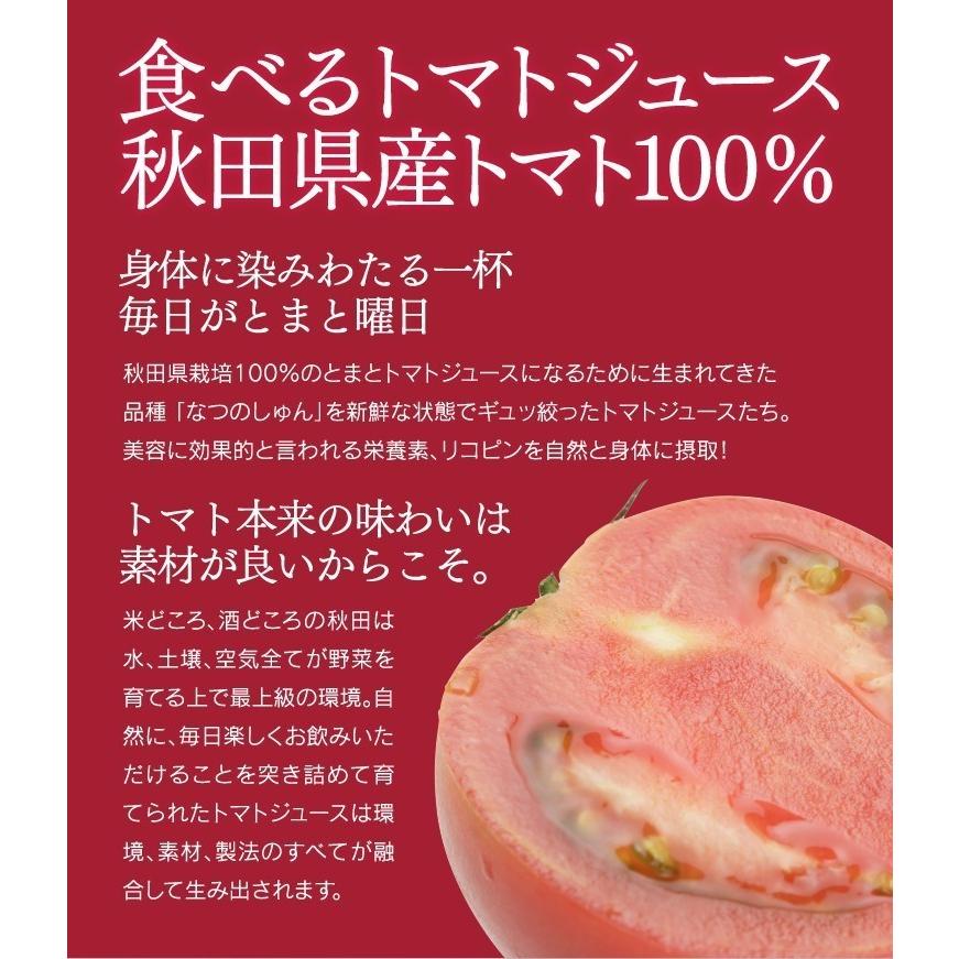送料無料　秋田産　とまとジュース果汁100% のむトマト　 6箱（120袋入り） 飲料 秋田産 トマトジュース 果汁100% のむトマト 6箱（120袋入り）送料