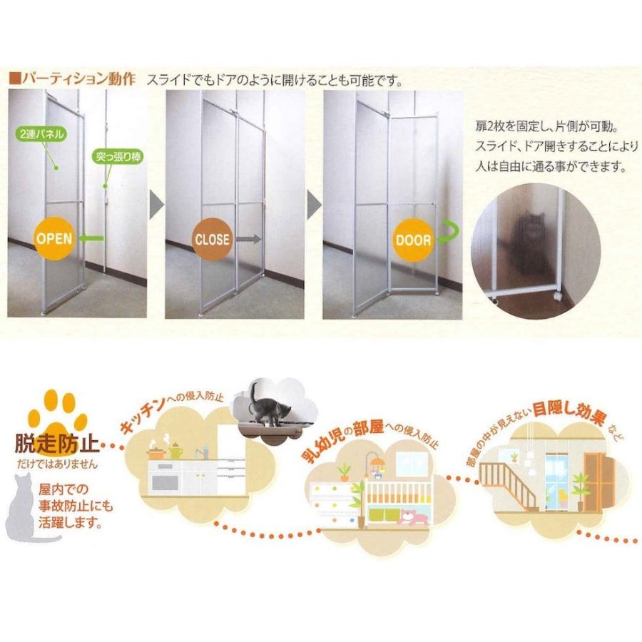 モリソン】猫 脱走防止パーティション CatCatch キャキャ (森村金属