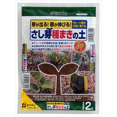 花ごころ】さし芽種まきの土(2L)/1個 【M】 : エスポワールYahoo!店