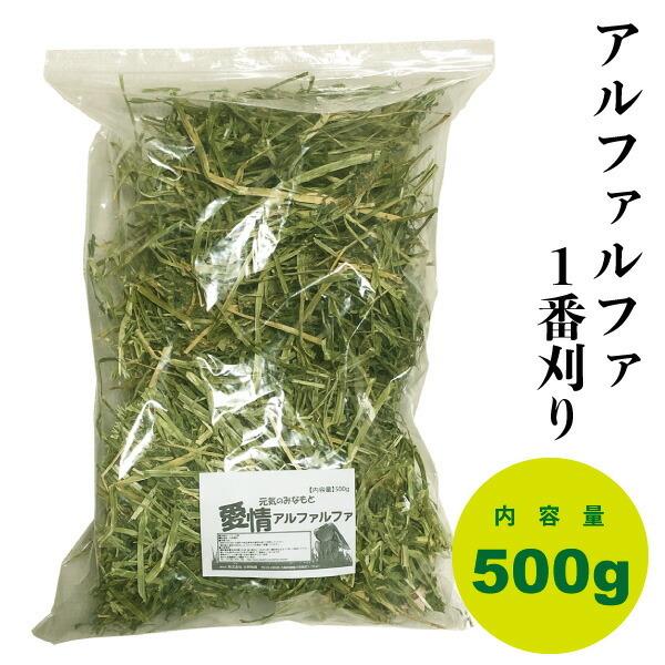 牧草 愛情アルファルファ 1番刈り 500g 【令和2年産】 アメリカ産 アルファルファ ヘイ うさぎ ハムスター モルモット チンチラ 小動物 牧草 えさ :aijyou-alfalfa500g:エスポワールYahoo!店 - 通販 - Yahoo!ショッピング 牧草 愛情アルファルファ 1番刈り 500g 【令和2年産】 アメリカ産 アルファルファ ヘイ うさぎ ハムスター モルモット チンチラ 小動物 牧草 えさ :aijyou-alfalfa500g:エスポワールYahoo!店 - 通販 - Yahoo!ショッピング