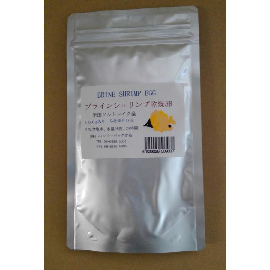 ブラインシュリンプ乾燥卵 100g【ふ化率90%】 米国ソルトレイク産