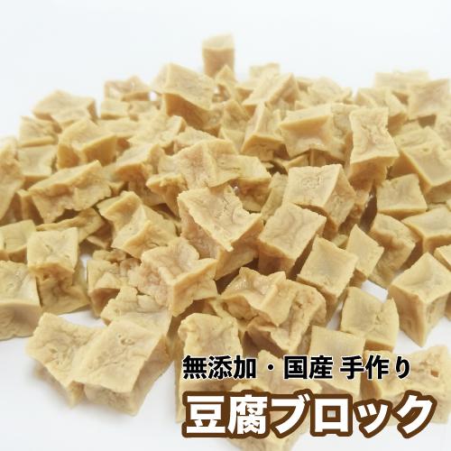 犬 おやつ 無添加 手作りおやつ 乾燥 豆腐ブロック 60g とうふ 低カロリー たんぱく質 大豆イソフラボン おやつ Dbp Db Pet Oyatsu192 エスポワールyahoo 店 通販 Yahoo ショッピング