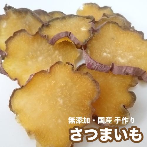 送料無料 犬 おやつ 無添加 手作りおやつ 国産 紅はるか さつまいも お試し100g 芋 ペット ドッグフード メール便配送 Dbp Db Pet Oyatsu34 エスポワールyahoo 店 通販 Yahoo ショッピング