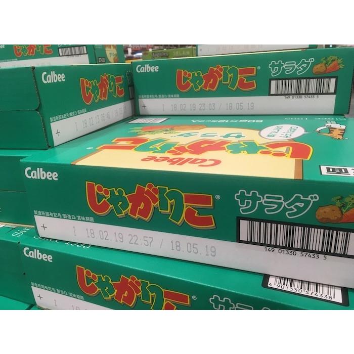コストコ ケース販売 カルビー じゃがりこ サラダ味 60g 12個 Z Db エスポワールyahoo 店 通販 Yahoo ショッピング