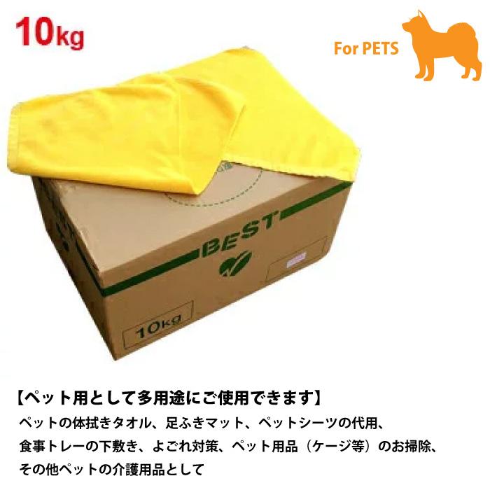 【ペット用】犬 厚タオル地ウエス（色付き）【10kg】1kgあたり：約4〜6枚 体拭き 足ふき ペットシーツ代用 介護用品 お掃除ウエス