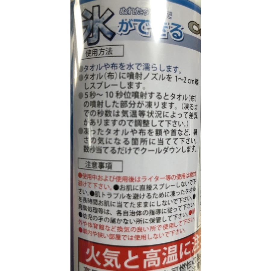 氷ーるどスプレー 220ml コールドスプレー 濡れたタオルで氷ができる クールダウン 熱中症対策 冷感 暑さ対策 タオル冷却 屋外作業 スポーツ【ルック】｜daishin-bussan3｜02