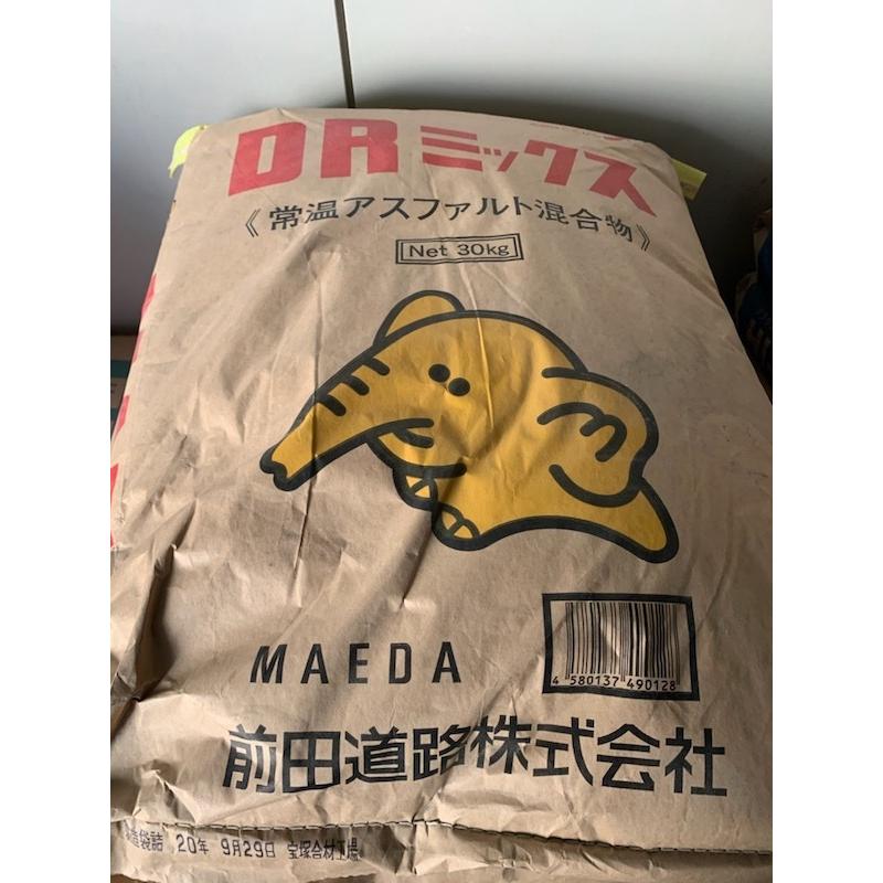 レミファルト　常温　アスファルト混合物　30キロ　3袋で5,000円 レミファルト 30kg 常温アスファルト混合物 常温合材 簡易舗装 掘削後
