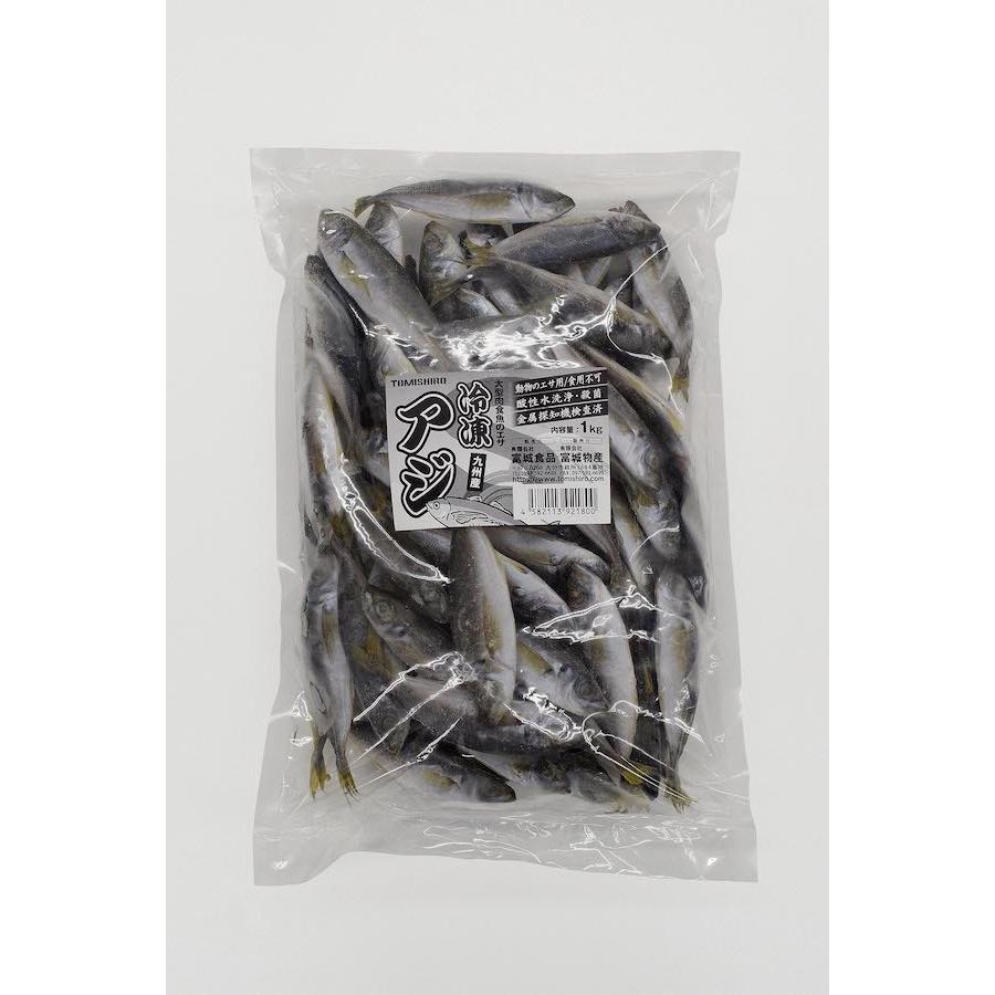 富城物産 冷凍 アジ 【1kg 】(Mサイズ：約15cm/匹) あじ 中・大型魚