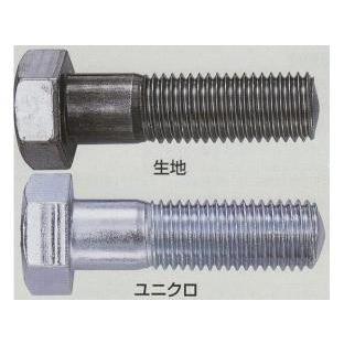 高い素材 【送料無料】ISO六角ボルト【中ボルト】Mねじ【生地】M20　首下長さ：90mm【AM20090】【入数：110】【K】