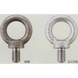 【送料無料】アイボルト【Wねじ】【ユニクロ】ねじの呼び3/4【UW060】【入数：80】【K】