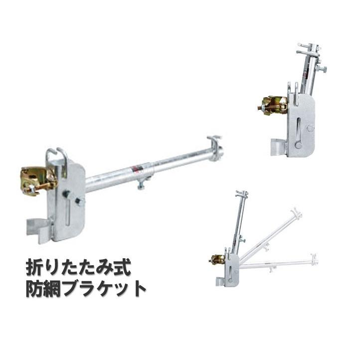 【送料無料】【仮設　安全機材】防網ブラケット【ネットブラケット】32-48型【スチール製】10個セット 【K】