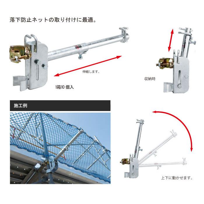 【送料無料】【仮設　安全機材】防網ブラケット【ネットブラケット】32-48型【スチール製】10個セット 【K】_1