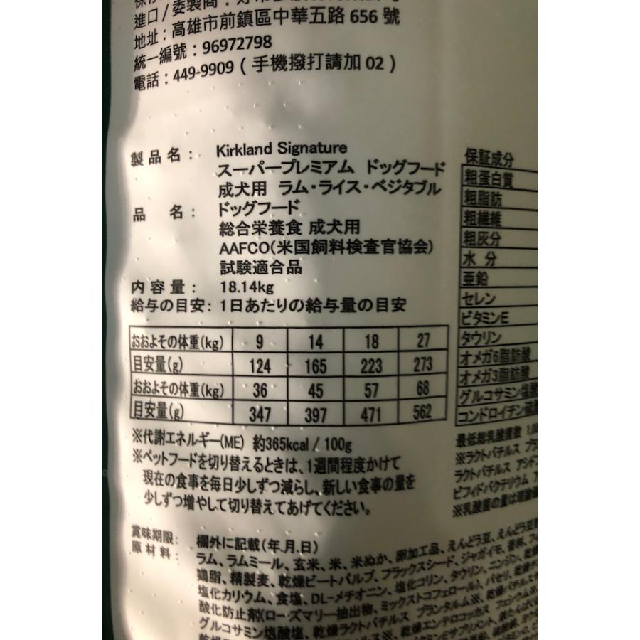コストコ #131801 カークランド KS ドッグフード スーパープレミアム