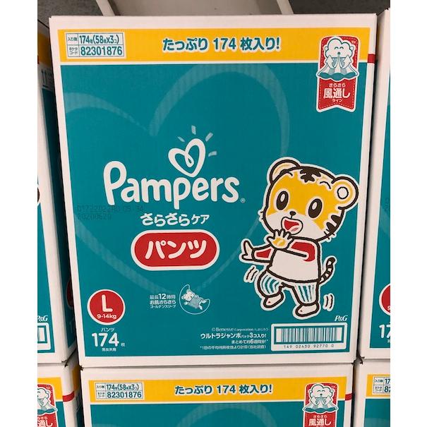 コストコ Pampers パンパース さらさらケア パンツ しまじろうコラボ 174枚 Lサイズ 9 14kg 男女共用 最長12時間 オムツ おむつ 送料無料 Db Fun Shop 通販 Yahoo ショッピング