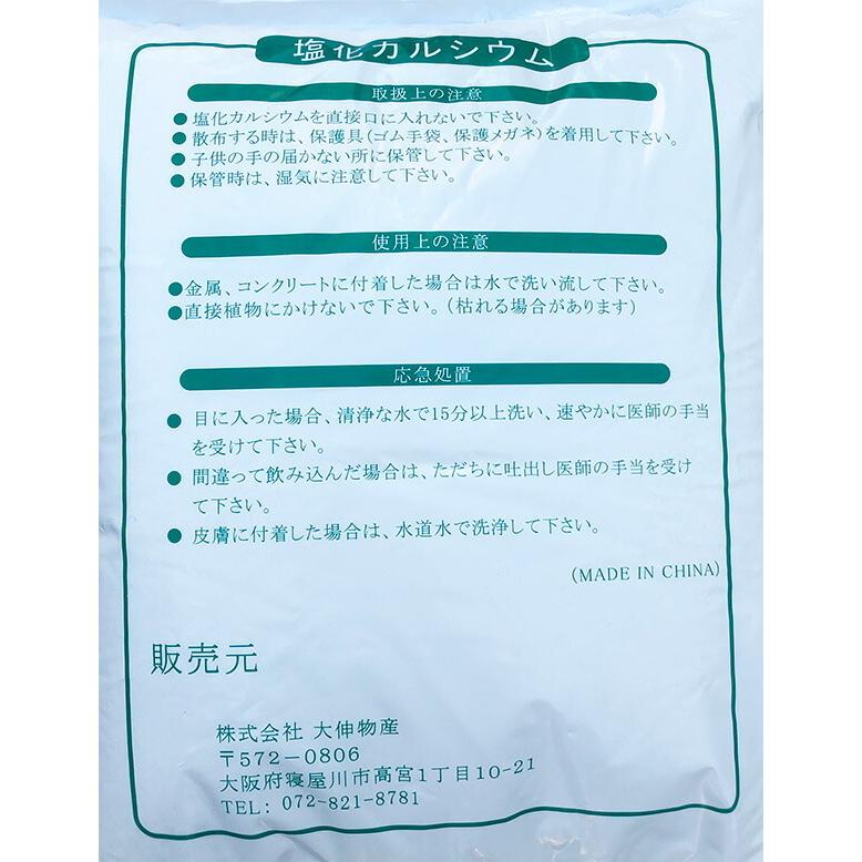 防塵 防湿 乾燥対策 今期生産終了 在庫限り 送料無料 除湿剤 詰め替え 塩化カルシウム 粒状 25kg １袋 Z 1p 大伸物産yahoo ショップ 通販 Yahoo ショッピング