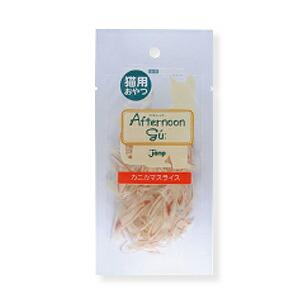 Pet Afternoon Gu アフタヌーングー 猫用カニカマ 12g Jan T 大伸物産yahoo ショップ 通販 Yahoo ショッピング