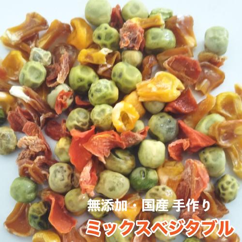 犬 小動物 おやつ 無添加 手作りおやつ ミックスベジタブル お試し100g おやつ うさぎ デグー ハムスター 野菜 おやつ 犬 Dbp Db Pet Vege 大伸物産yahoo ショップ 通販 Yahoo ショッピング