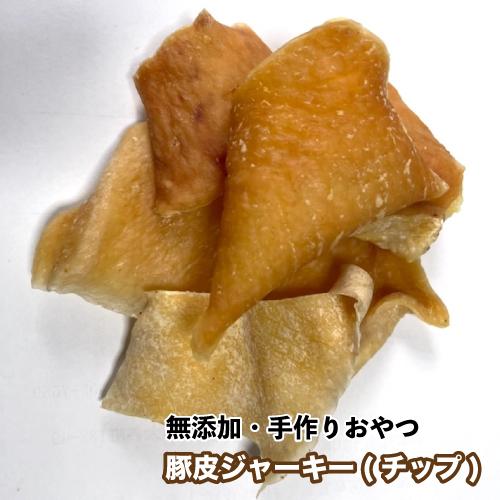 犬 おやつ 無添加 手作りおやつ 豚皮ジャーキー ぶたの皮 100g 豚皮チップ 豚 ペット ドッグフード メール便送料無料 Dbp Dbp Butakawa100gf 大伸物産yahoo ショップ 通販 Yahoo ショッピング