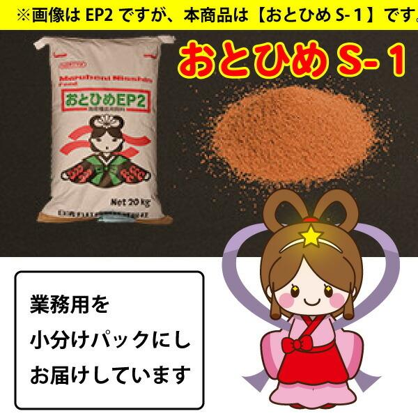 おとひめ S 1 0 61 1 41mm以下 100g 沈降性 メダカのごはん 乙姫 稚魚の餌 グッピーのエサ Thb Otohime S1 100g 大伸物産yahoo ショップ 通販 Yahoo ショッピング