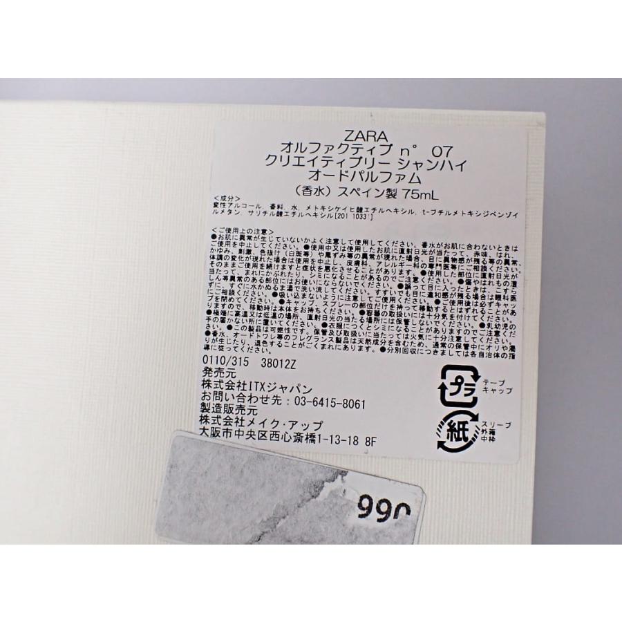 ZARA（ザラ） ZARA CREATIVELY SHANGHAI オルファクティブ N°07
