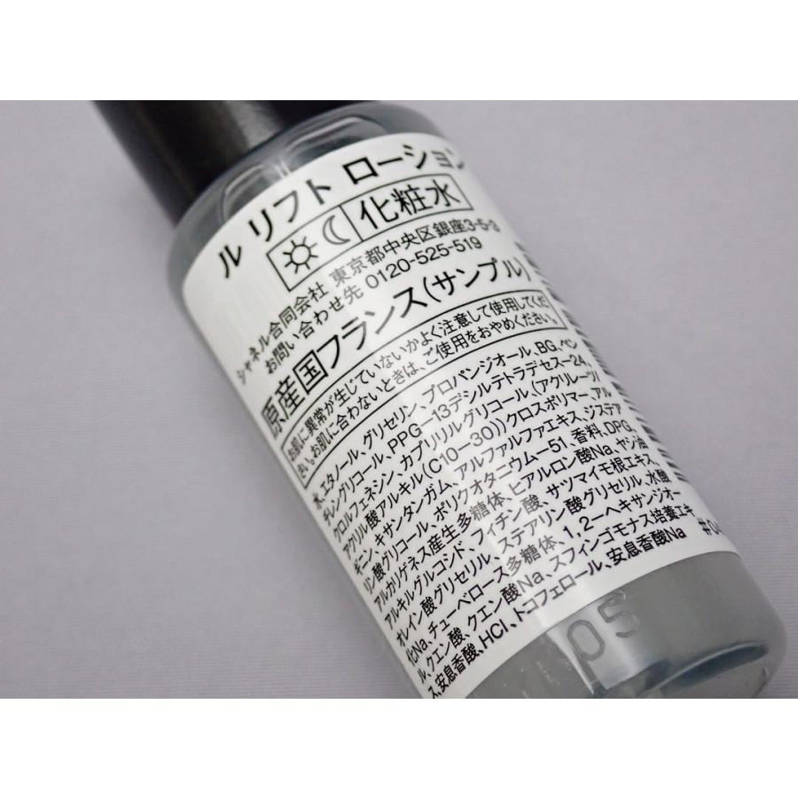 CHANEL シャネル ル リフト 化粧水 クリーム サンプル 試供品 3点 新品