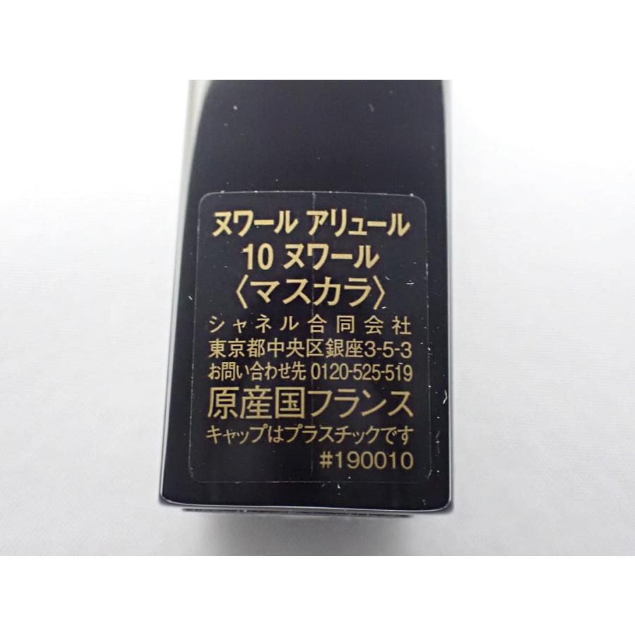 CHANEL（シャネル） マスカラ ヌワール アリュール 10 6g 新品 【送料