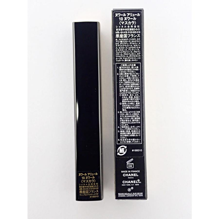 CHANEL（シャネル） マスカラ ヌワール アリュール 10 6g 新品 【送料