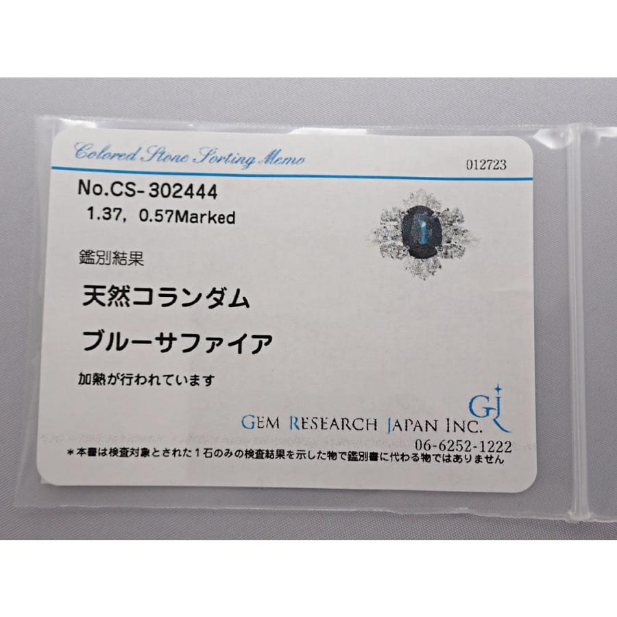 PT900 プラチナ サファイア ダイヤ リング S1.37ct D0.57ct 11.5号 7.3  