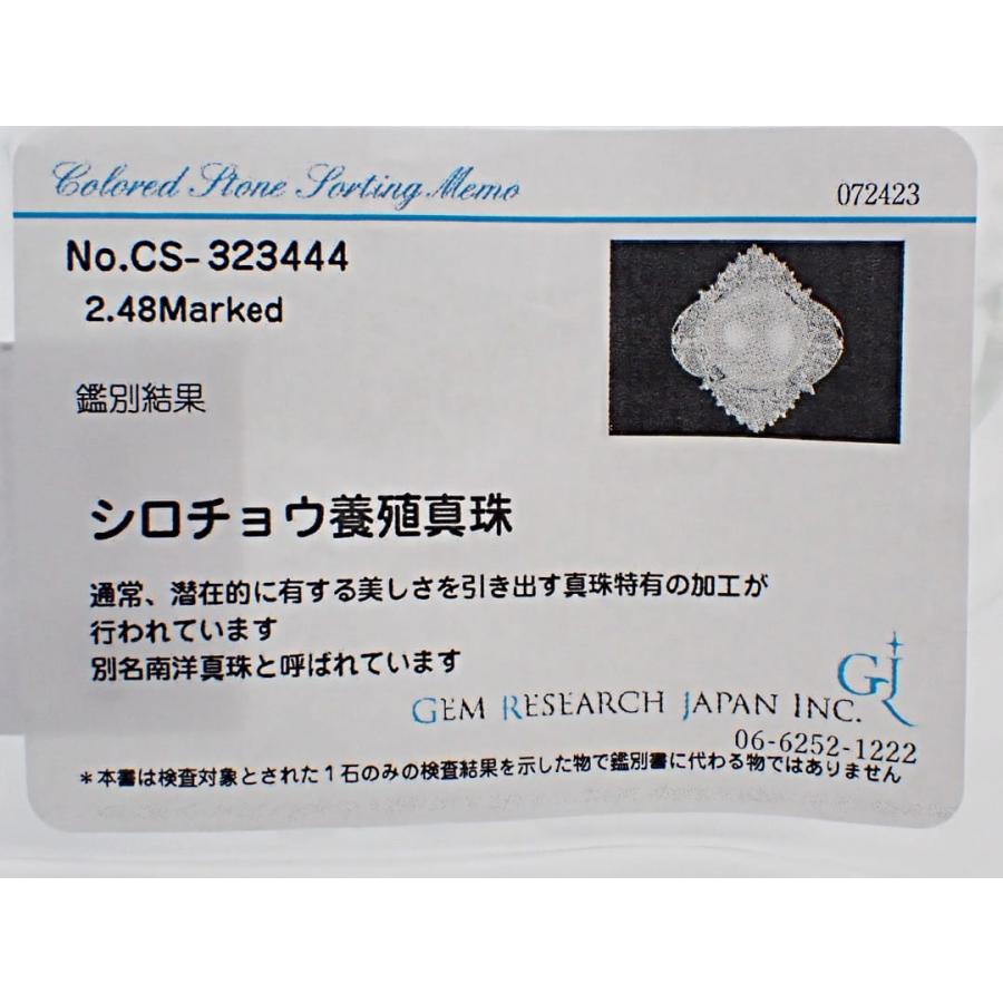 Pt900 プラチナ 南洋真珠 ダイヤ リング 13.5mm D2.48ct 9号 19.1g 