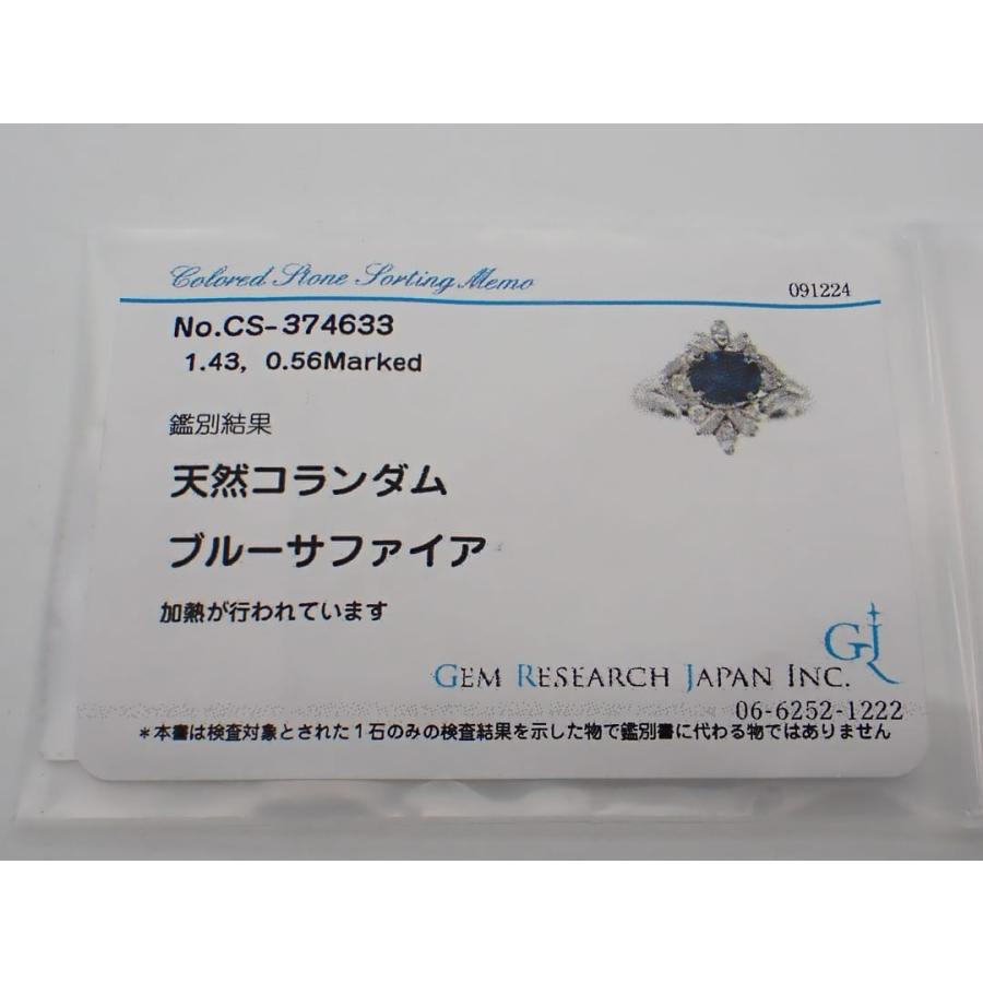 Pt900 プラチナ ダイヤ取巻き サファイアリング S1.43ct D0.56ct 12号 6.87g 中古A 【送料無料】 C-9210の画像