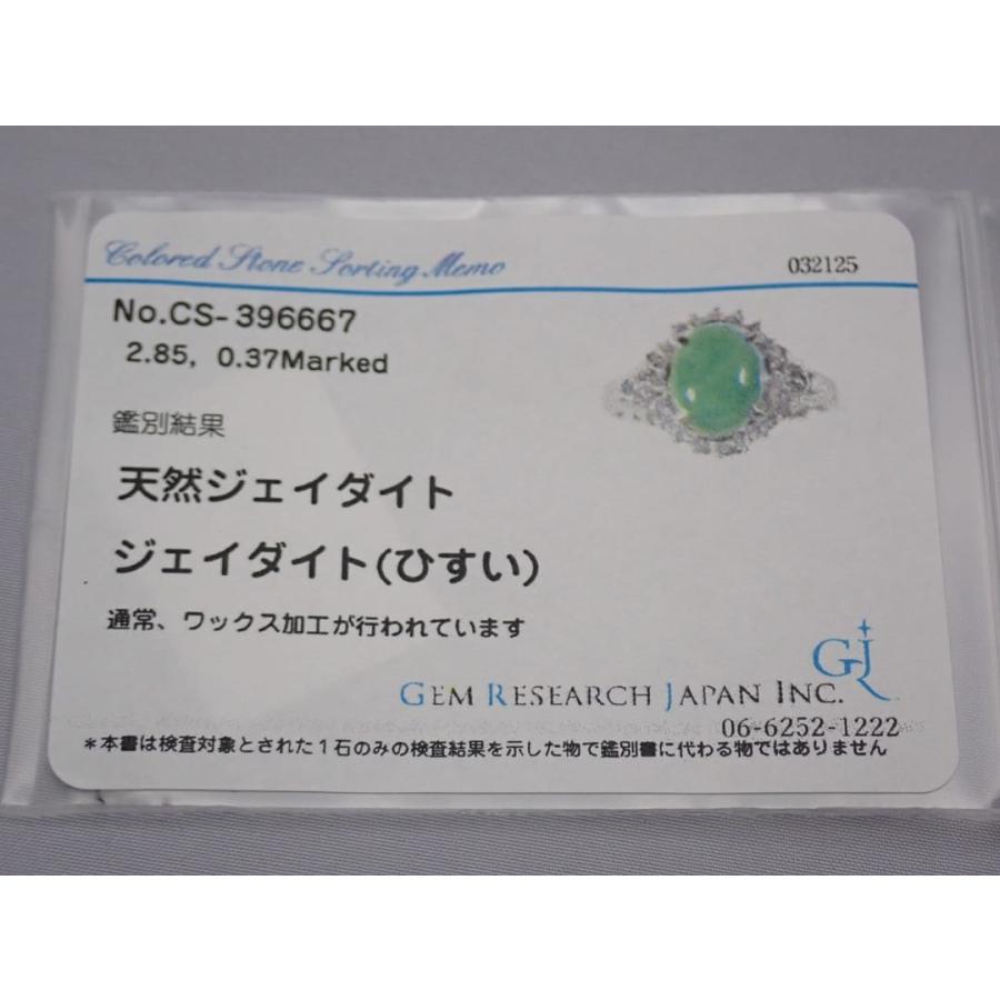 PT900 プラチナ ダイヤ取巻き ヒスイ リング J2.85ct D0.37ct 18号 7.73g 中古A+ 【送料無料】 C-9432の画像